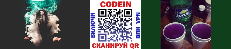 магазин продажи наркотиков  Правдинск  Кодеин напиток Lean (лин) 