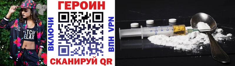 Героин VHQ ссылка на мегу Правдинск