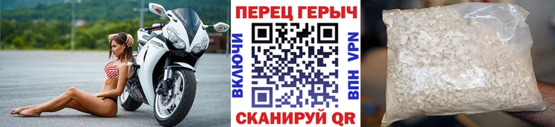 Героин VHQ Правдинск