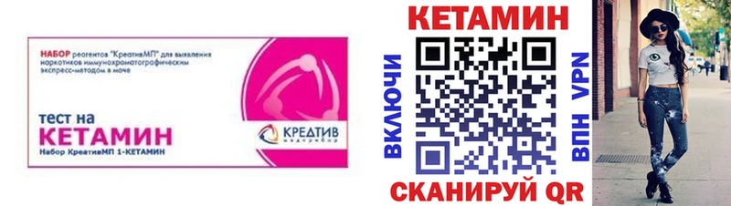 КЕТАМИН VHQ  Правдинск 
