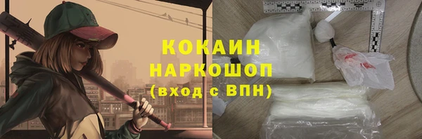 COCAINE Абаза