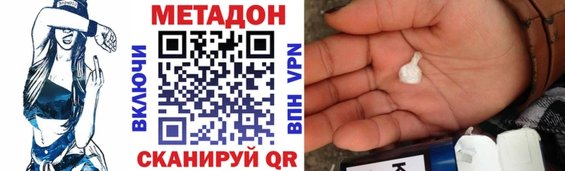 Метадон белоснежный  ОМГ ОМГ маркетплейс  Правдинск 